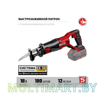 Сабельная пила Зубр СПЛ-185 (без АКБ) картинка 3